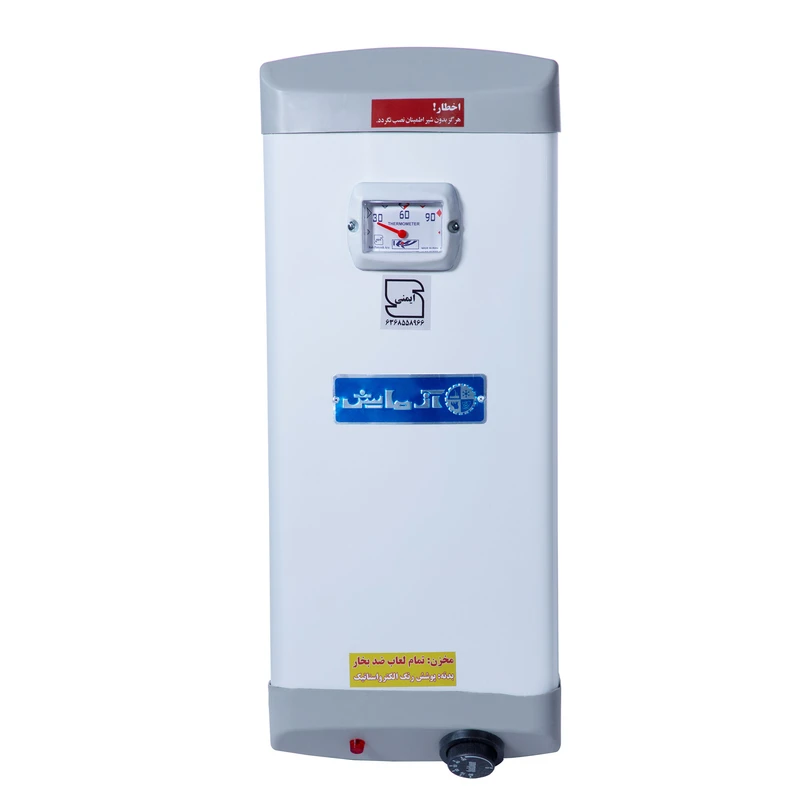 آبگرمکن برقی آزمایش مدل AZ20LE